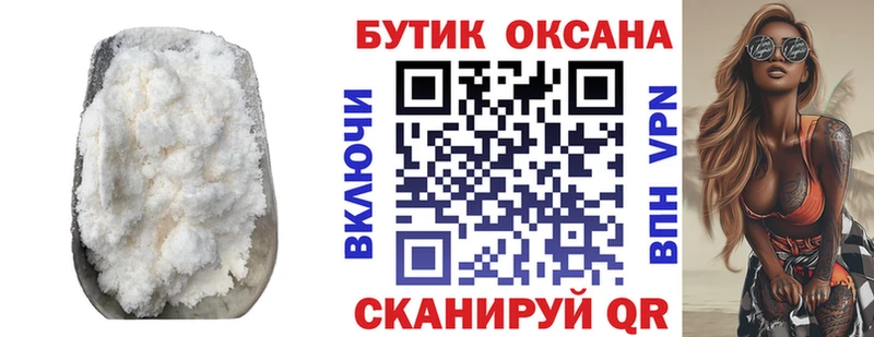 KRAKEN ONION  Апшеронск  Бутират буратино 