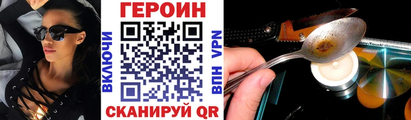 ГЕРОИН белый  Апшеронск 